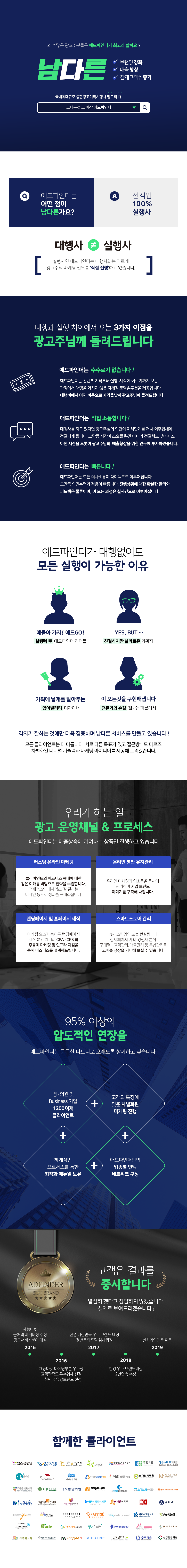 모바일 랜딩페이지